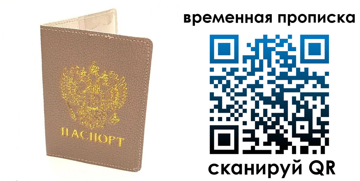 прописка гарантия в Балее
