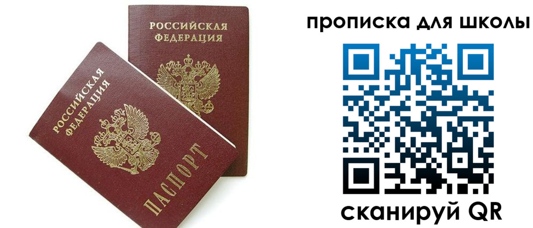 прописка для кредита в Балее