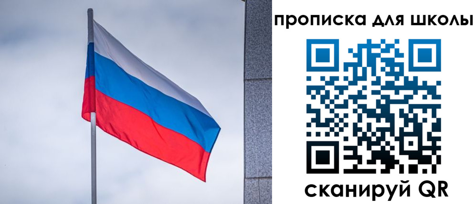 временная регистрация собственник в Балее
