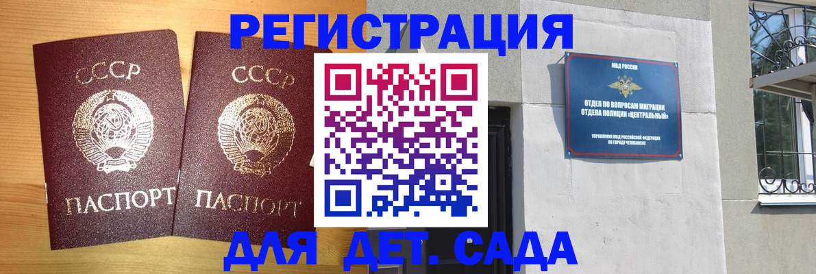 регистрация для школы в Балее