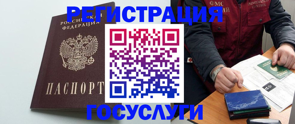 временная регистрация в квартире в Балее